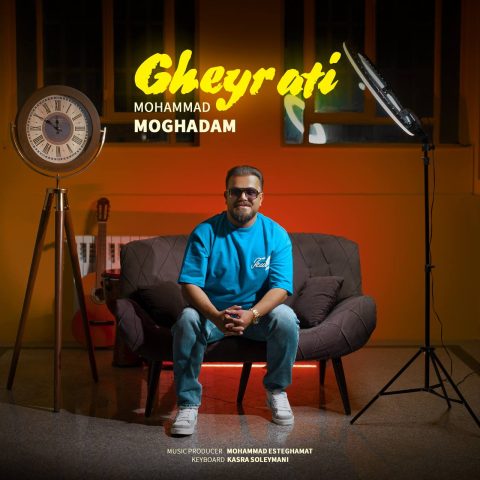 دانلود آهنگ محمد مقدم غیرتی